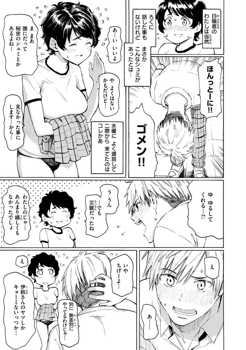 花 flowersページ23
