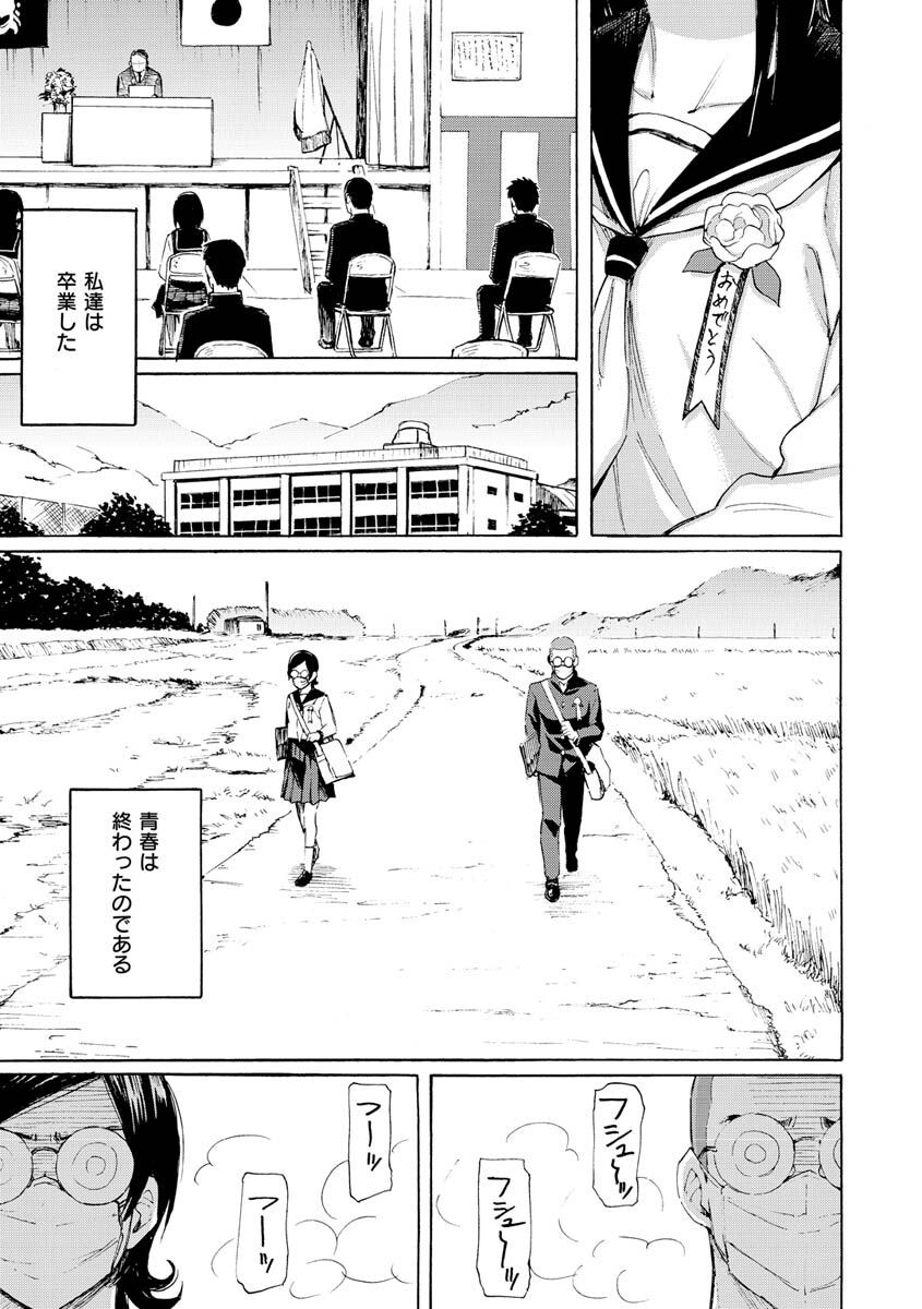 花 flowersページ25