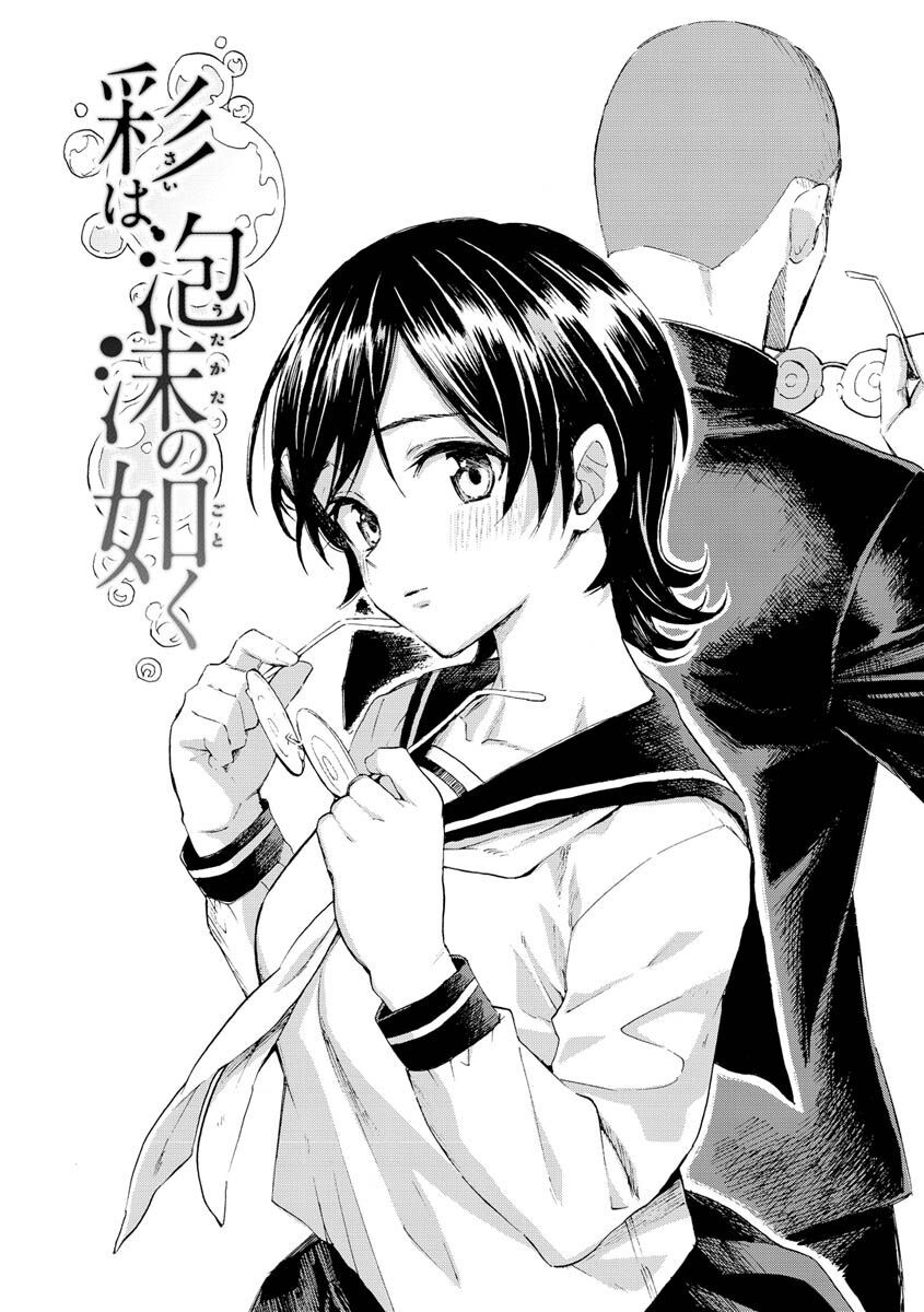 花 flowersページ26