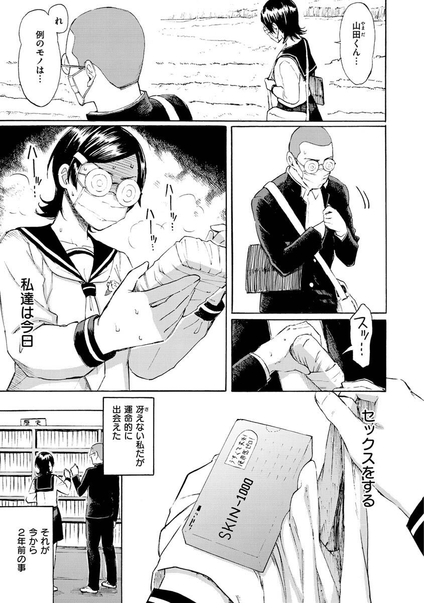花 flowersページ27