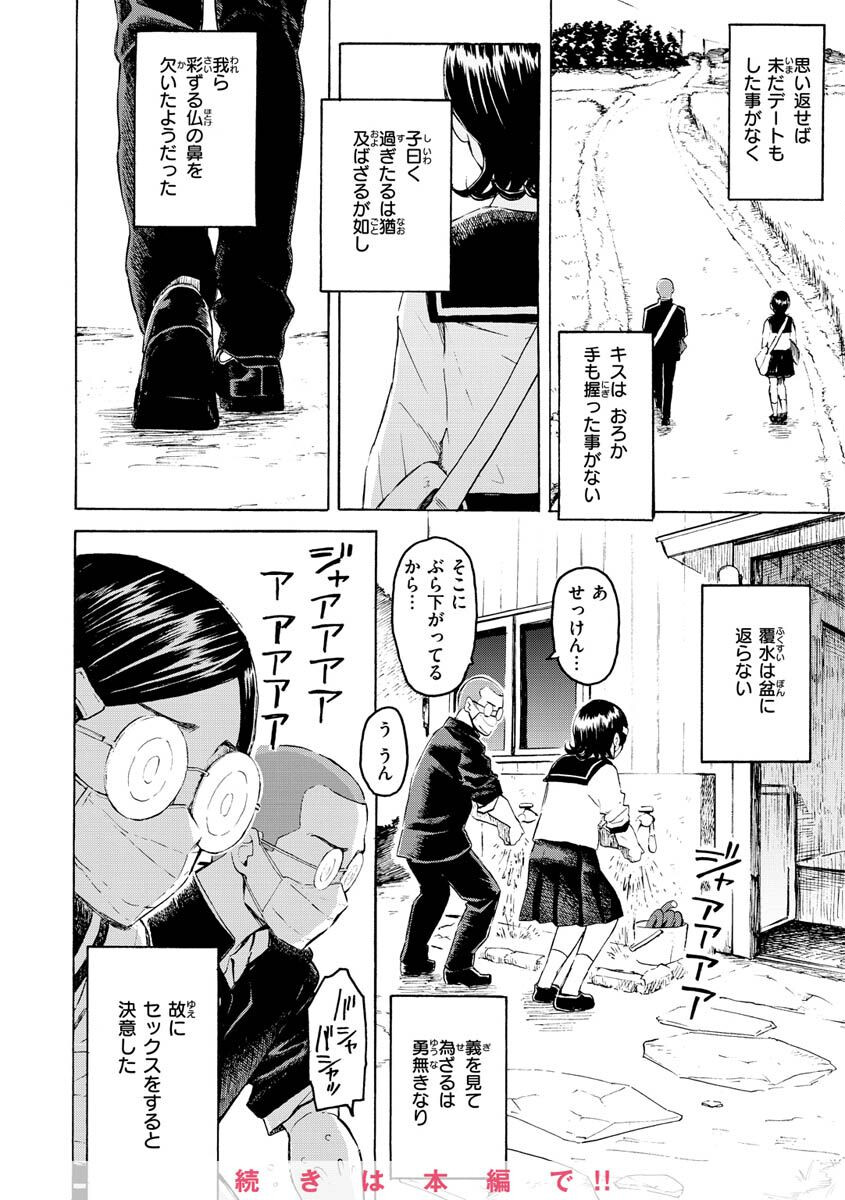 花 flowersページ28