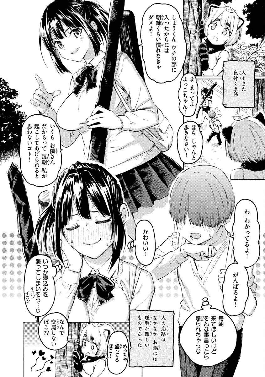 花 flowersページ30