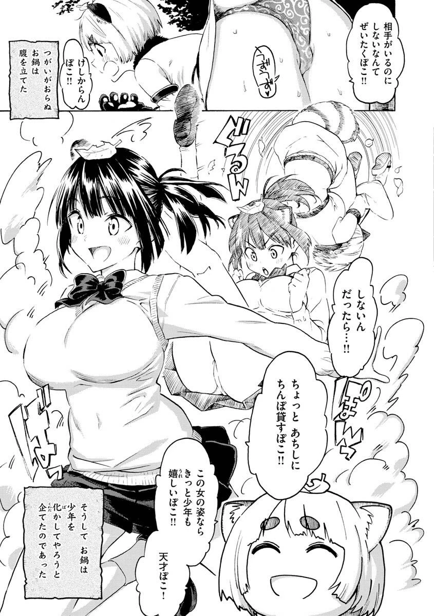 花 flowersページ31