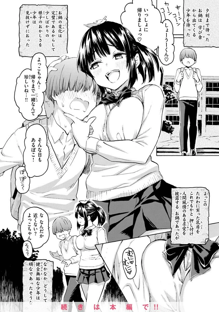 花 flowersページ32