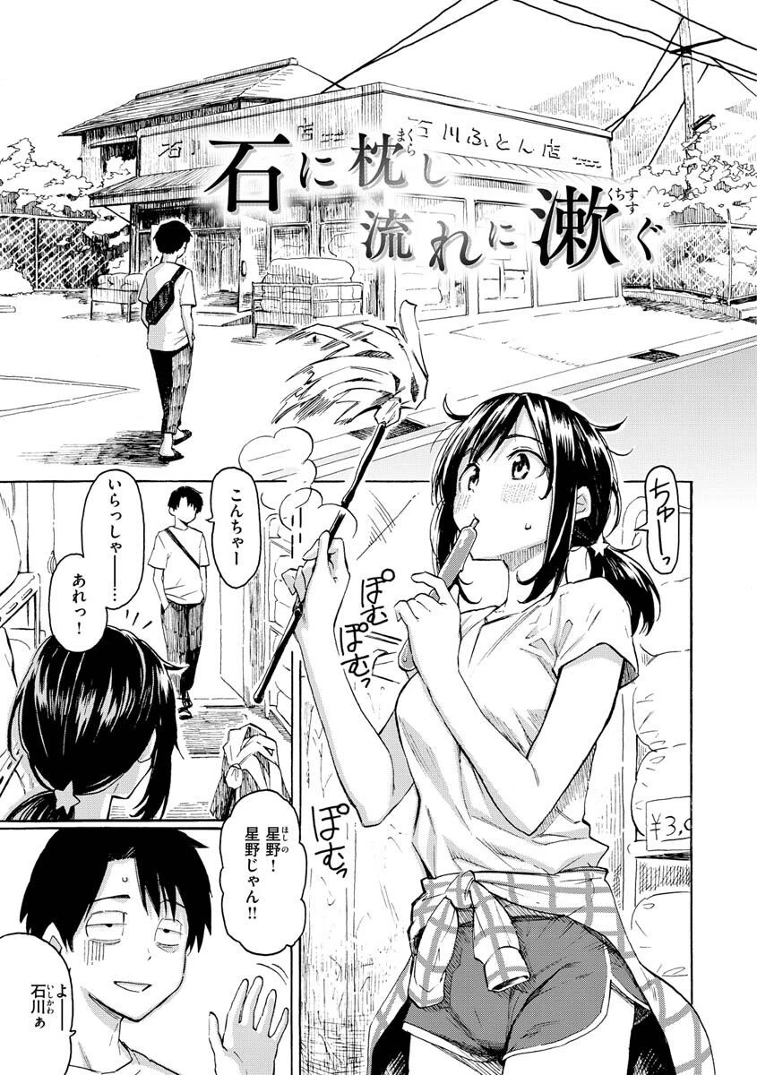 花 flowersページ33