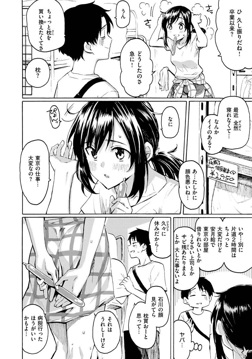 花 flowersページ34