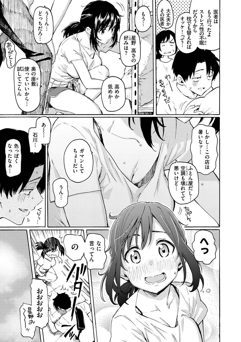 花 flowersページ35