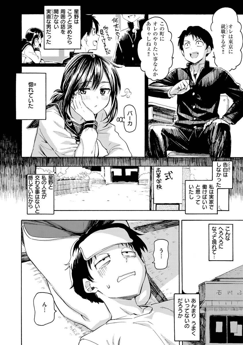 花 flowersページ36