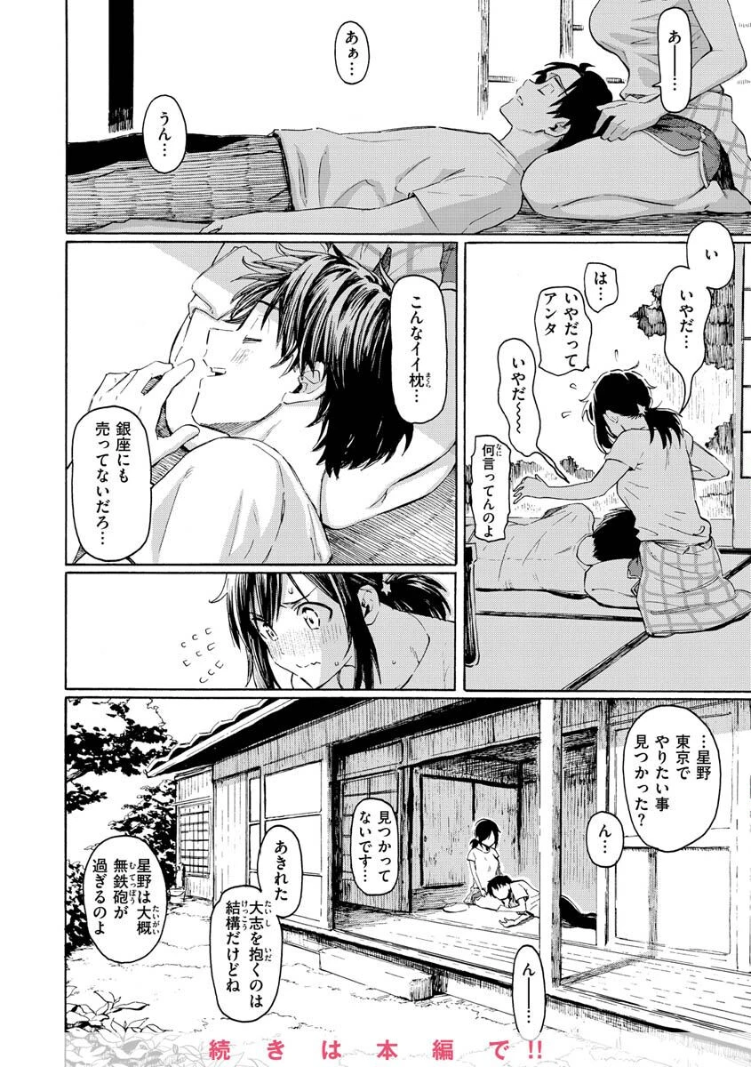 花 flowersページ38
