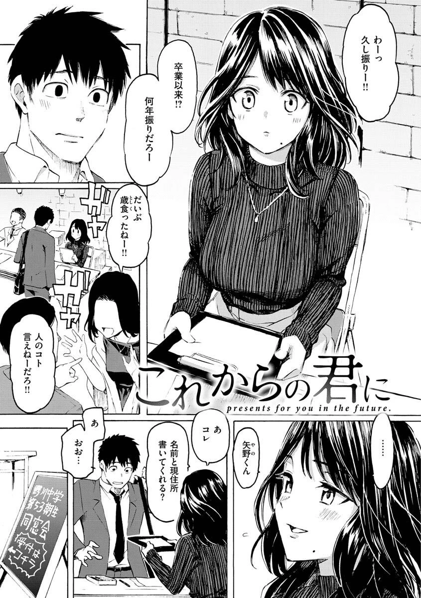 花 flowersページ39