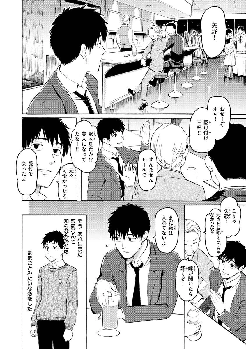 花 flowersページ40