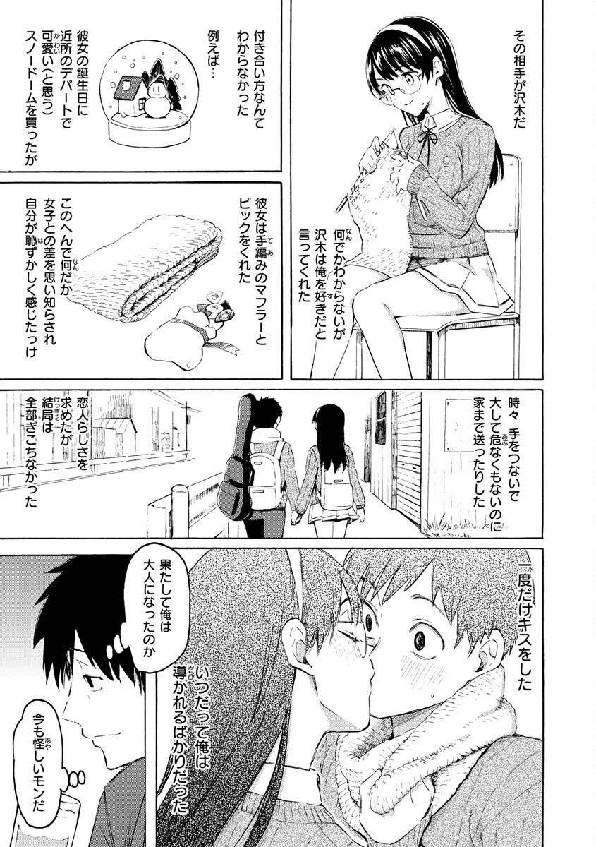 花 flowersページ41