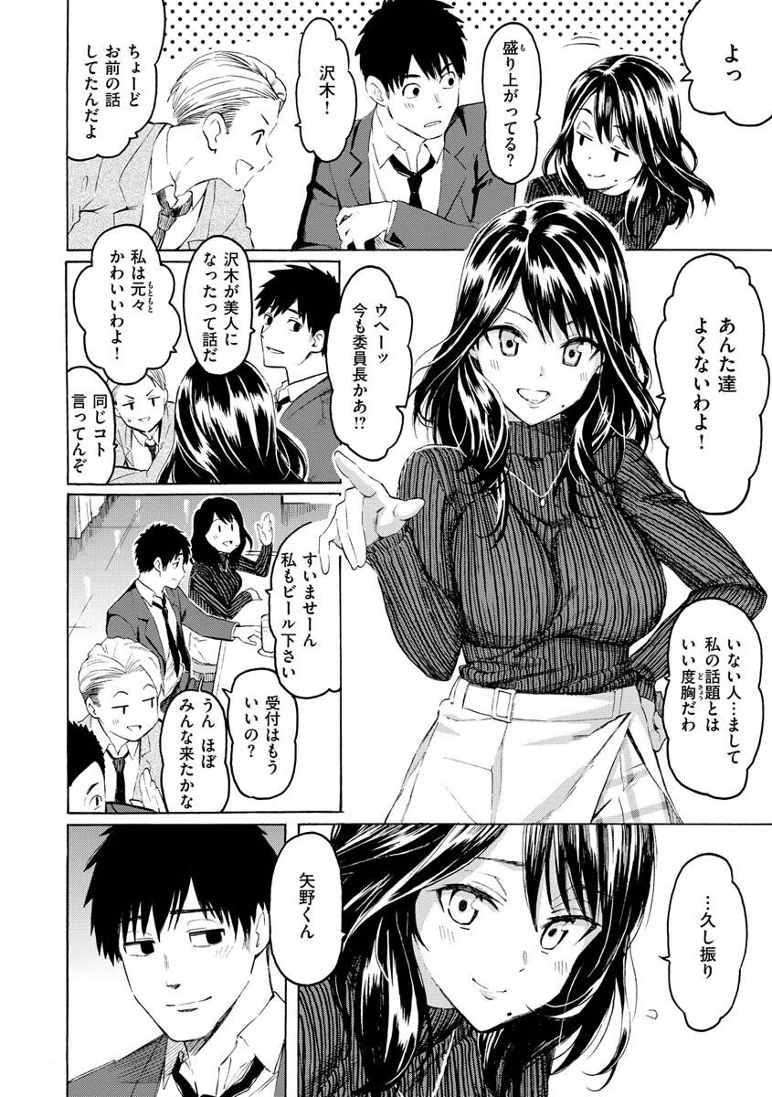 花 flowersページ42