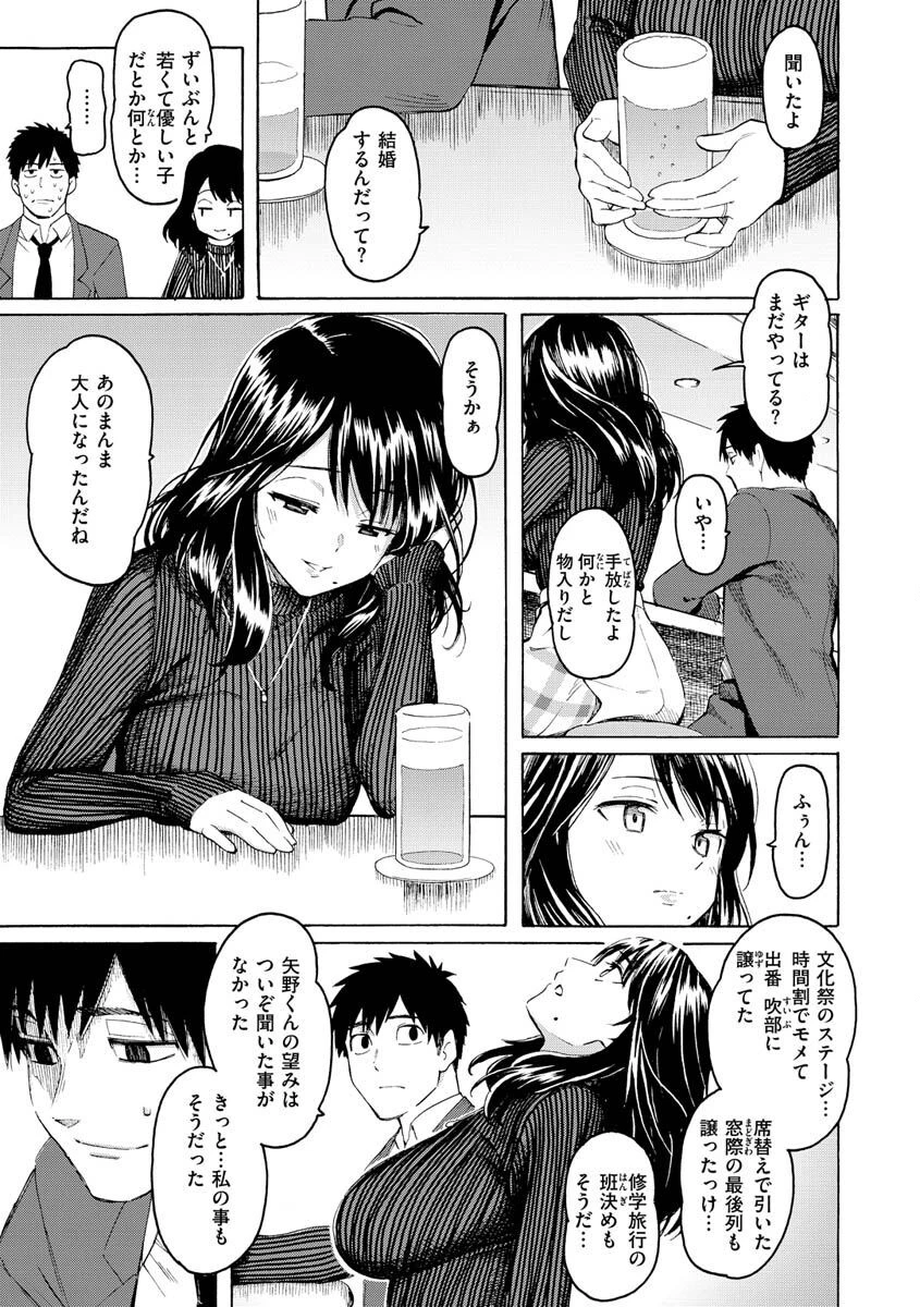 花 flowersページ43