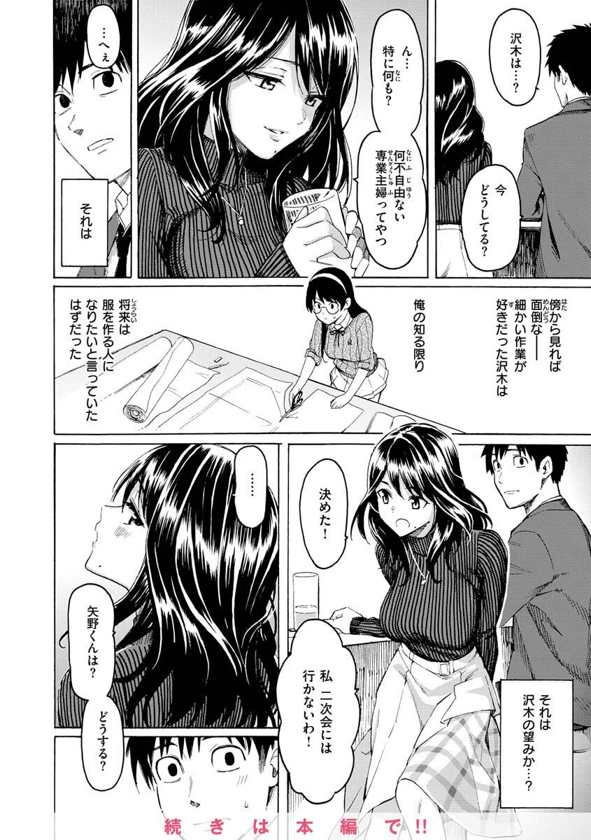 花 flowersページ44