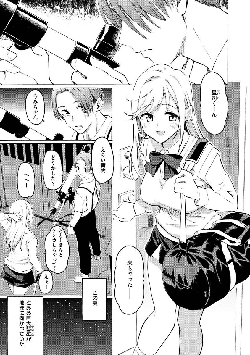 花 flowersページ45
