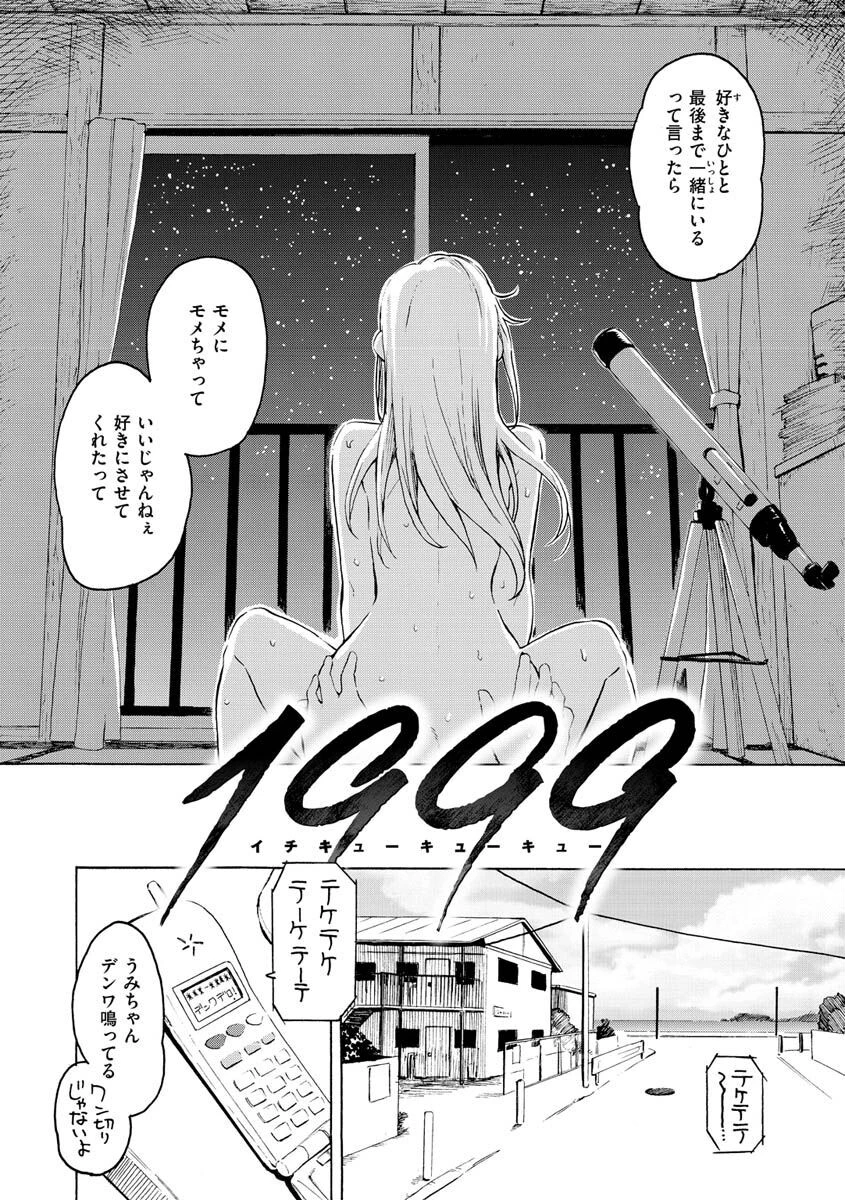 花 flowersページ46