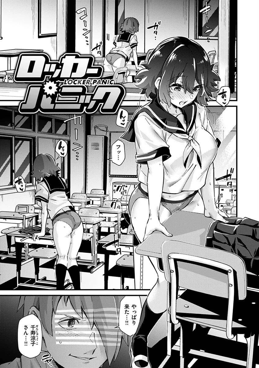 シたがりノンストップページ3