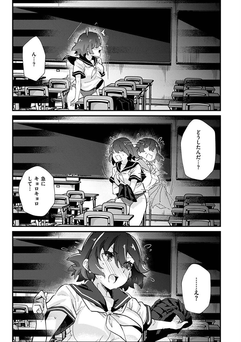 シたがりノンストップページ5