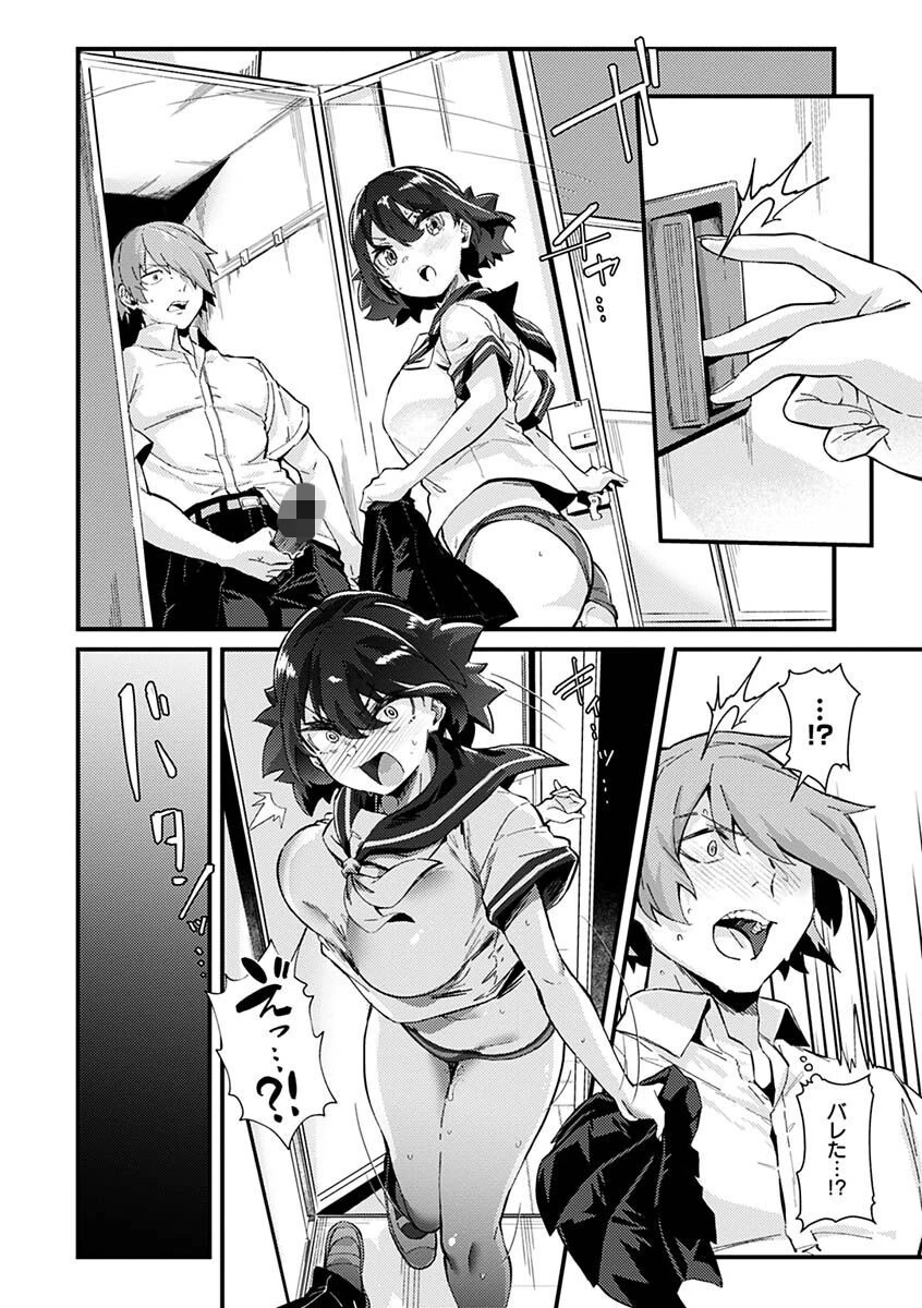 シたがりノンストップページ6