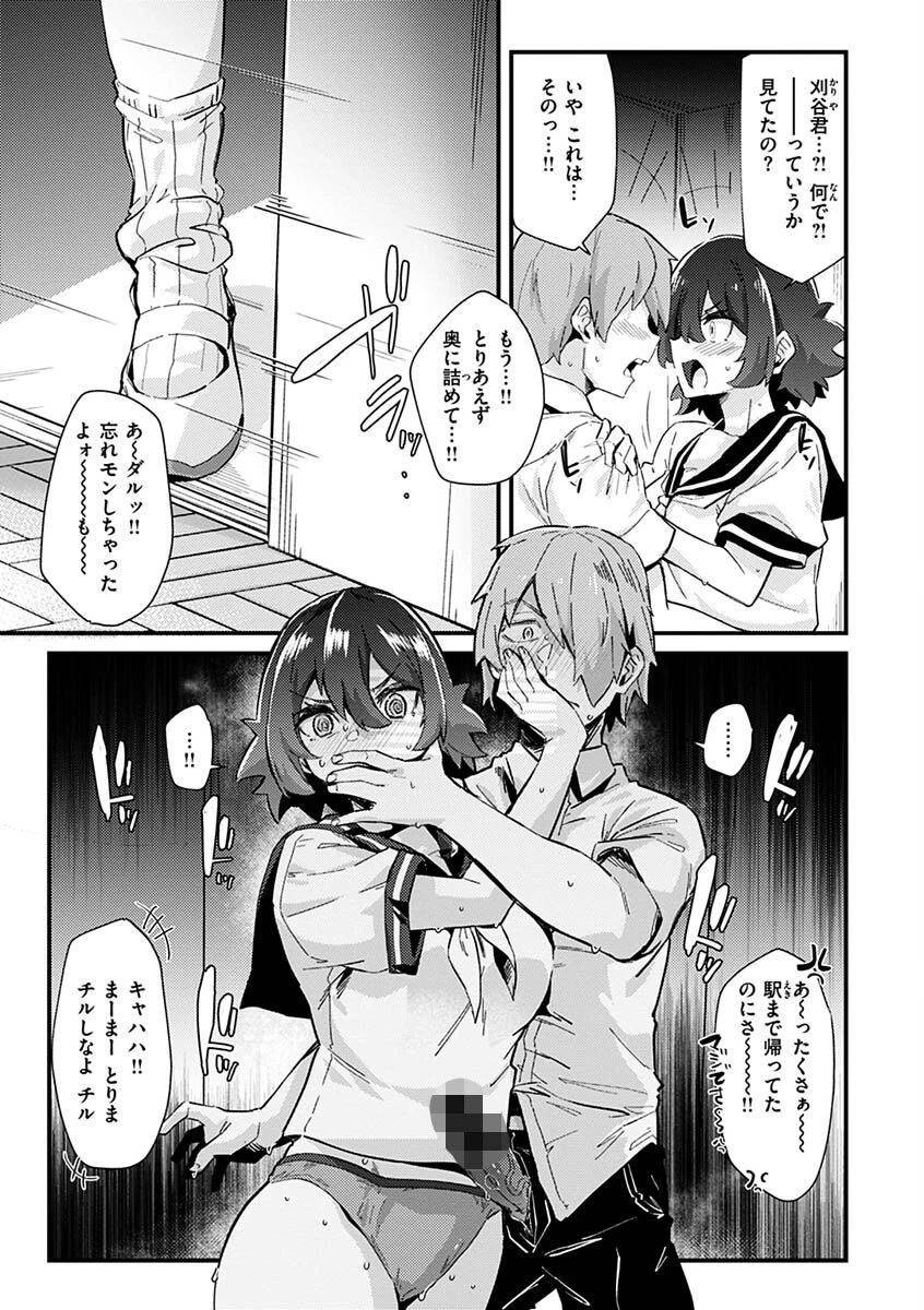 シたがりノンストップページ7
