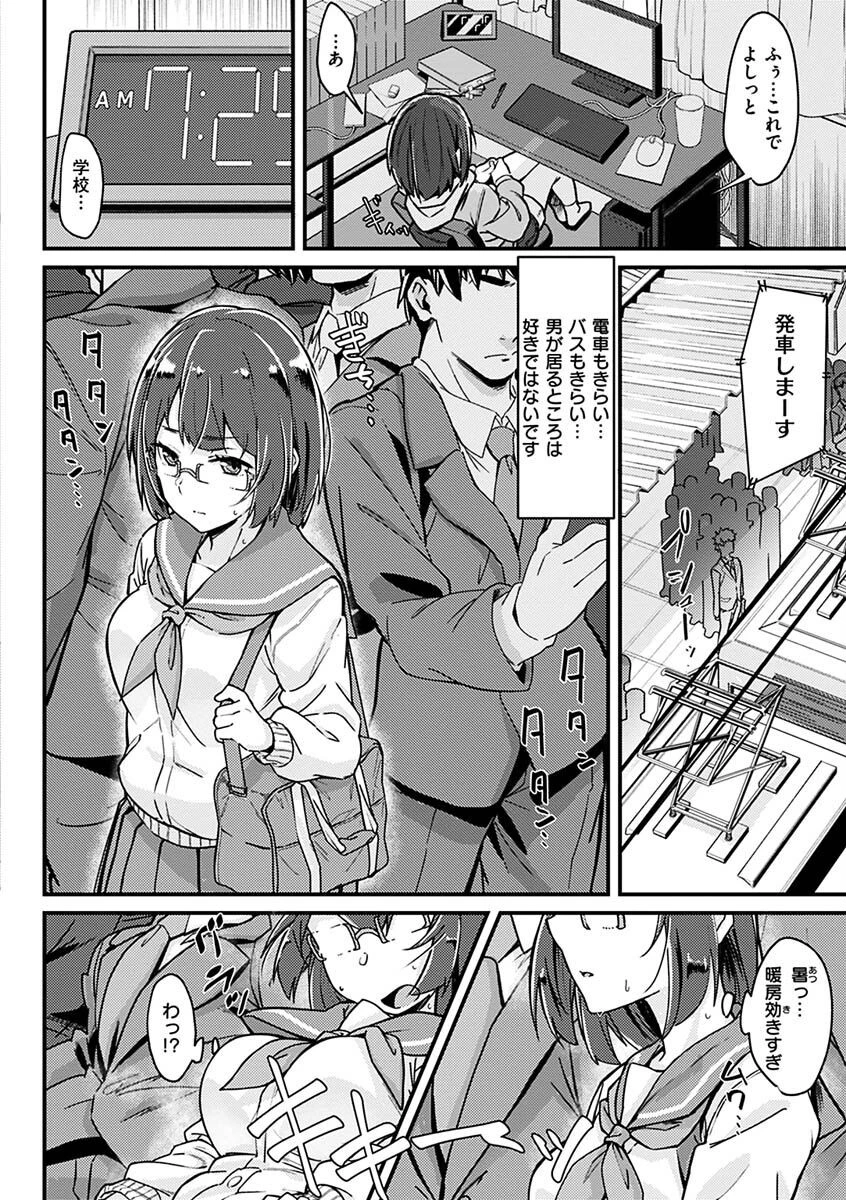 シたがりノンストップページ10