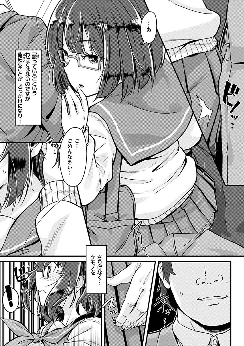 シたがりノンストップページ11