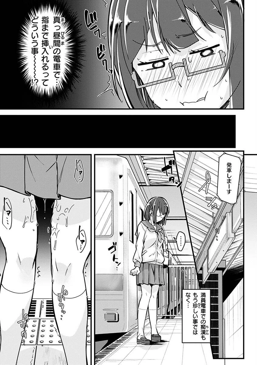 シたがりノンストップページ13