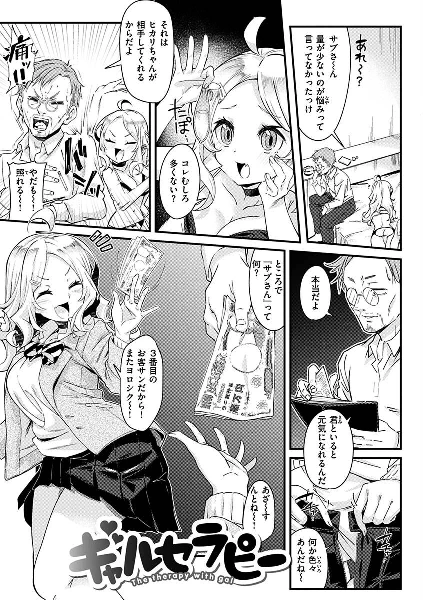 シたがりノンストップページ14