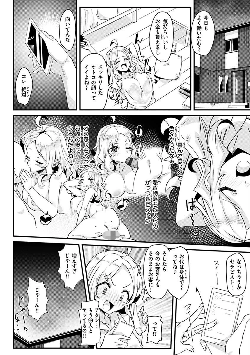 シたがりノンストップページ15