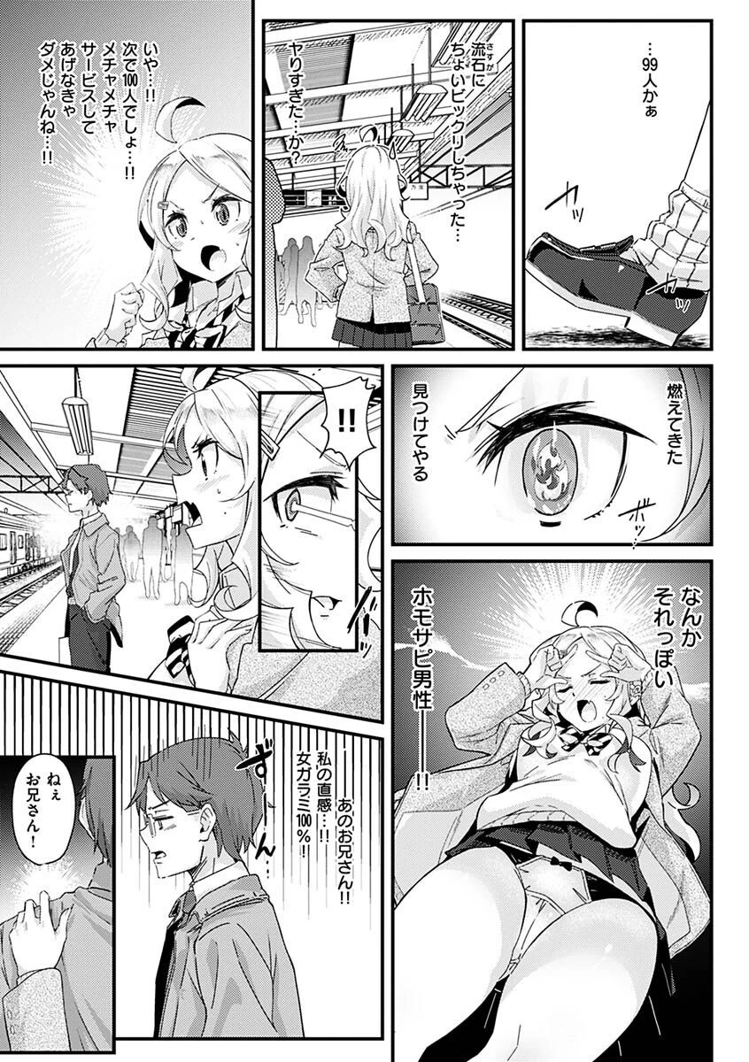 シたがりノンストップページ16