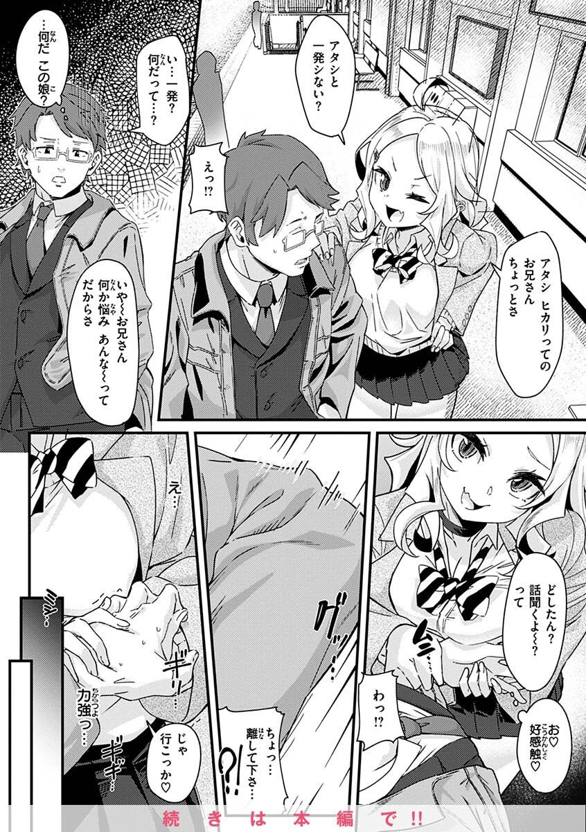 シたがりノンストップページ17
