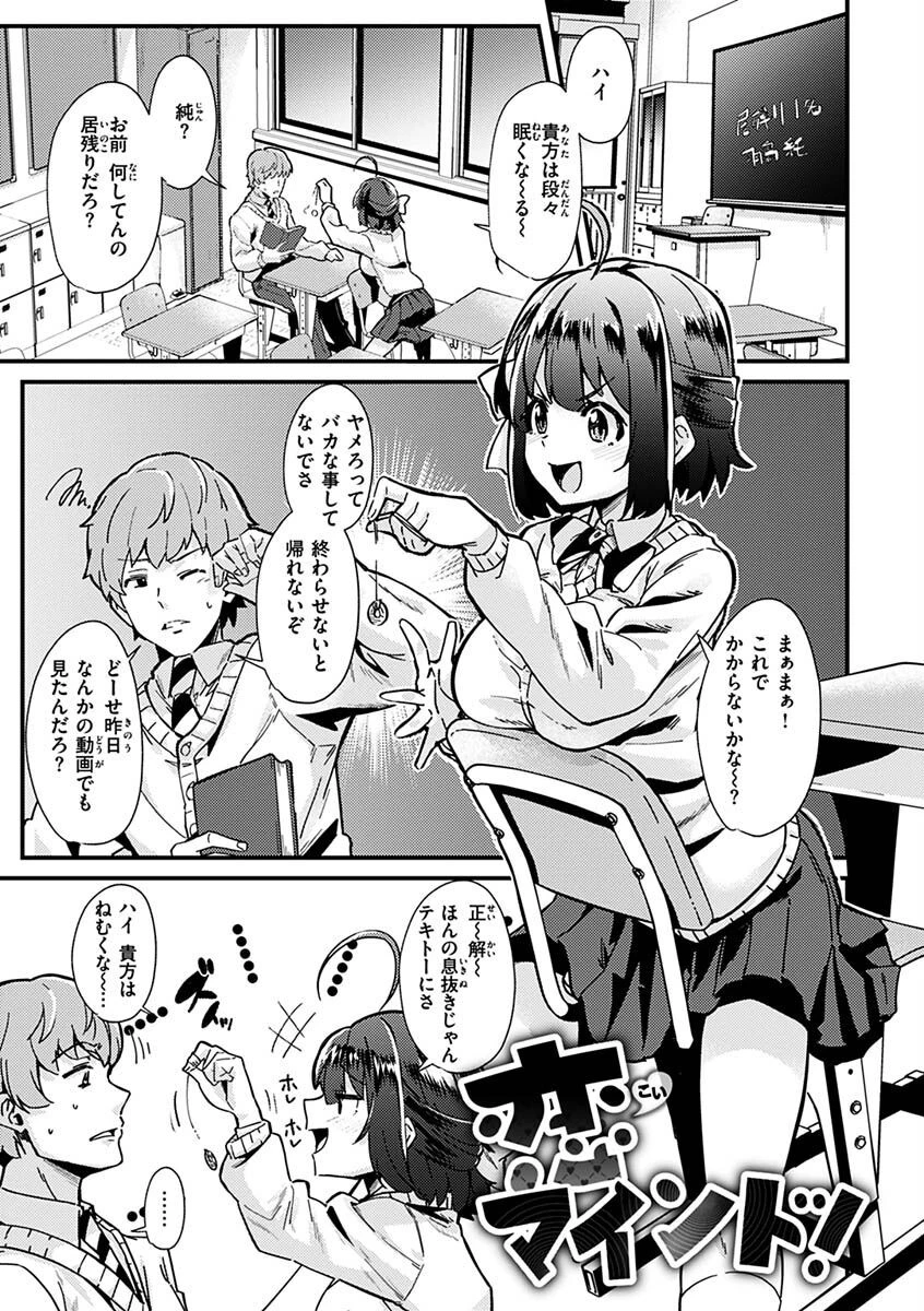 シたがりノンストップページ18