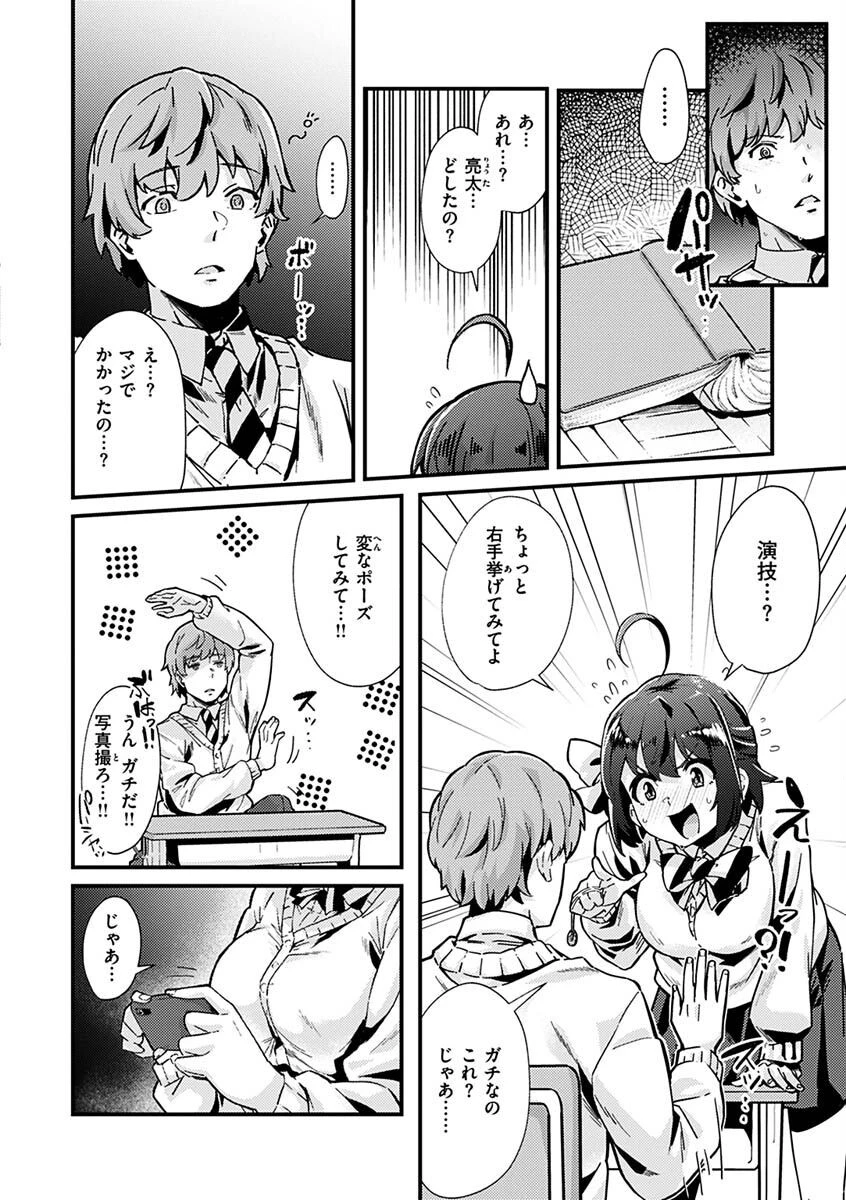 シたがりノンストップページ19