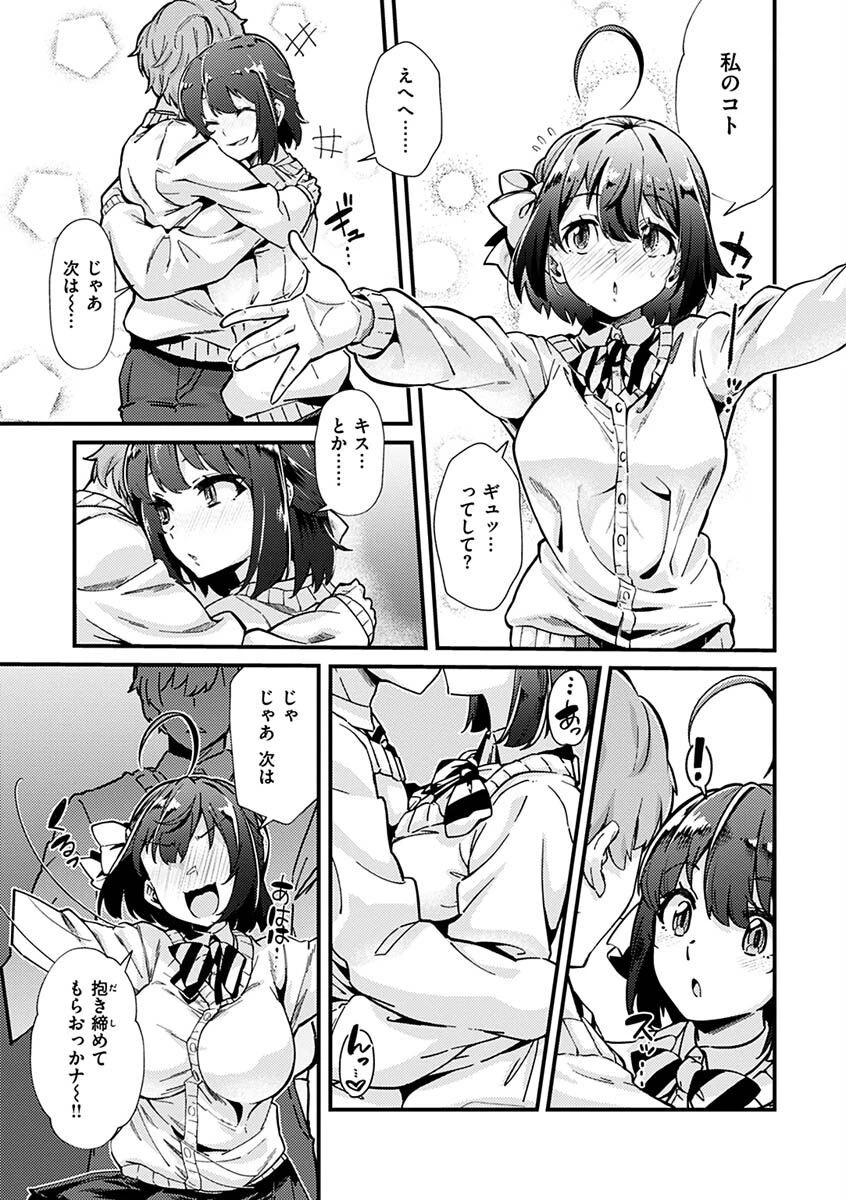 シたがりノンストップページ20