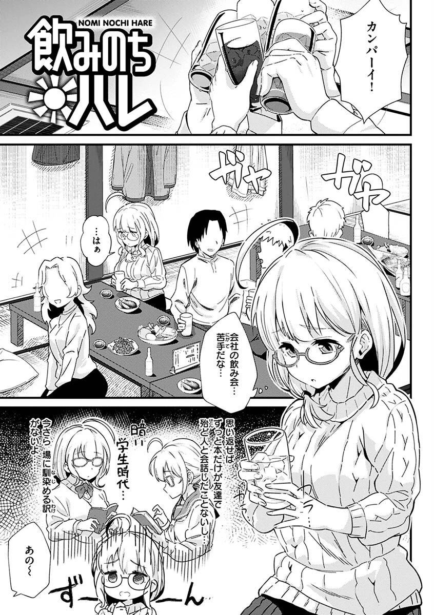 シたがりノンストップページ22