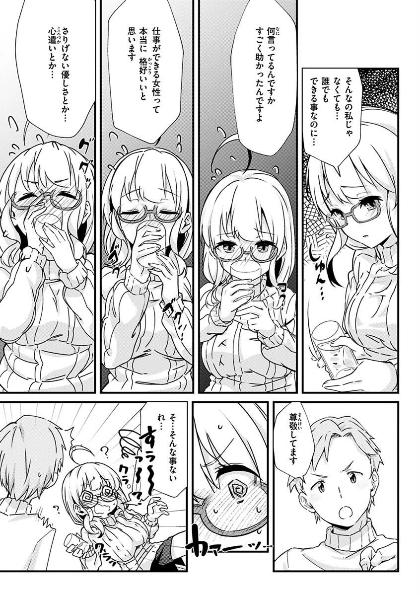 シたがりノンストップページ24