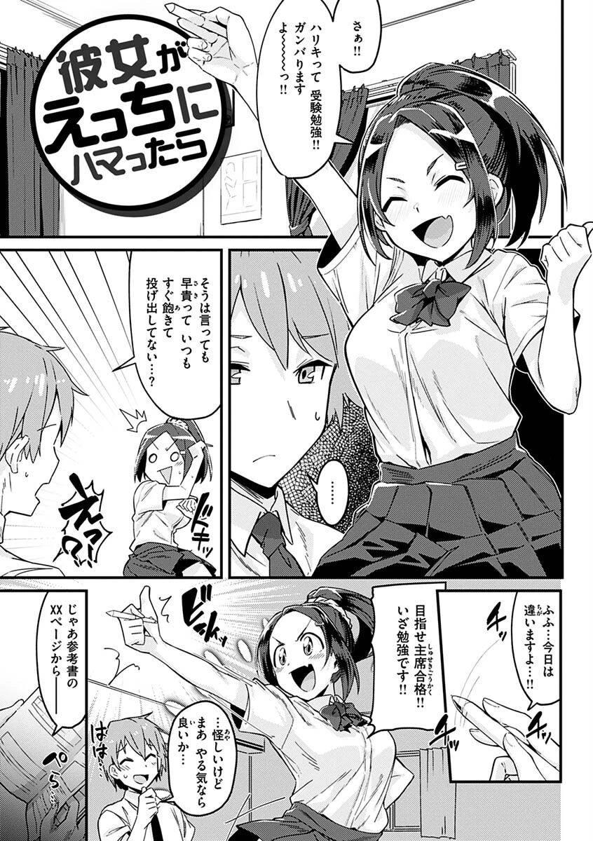 シたがりノンストップページ26