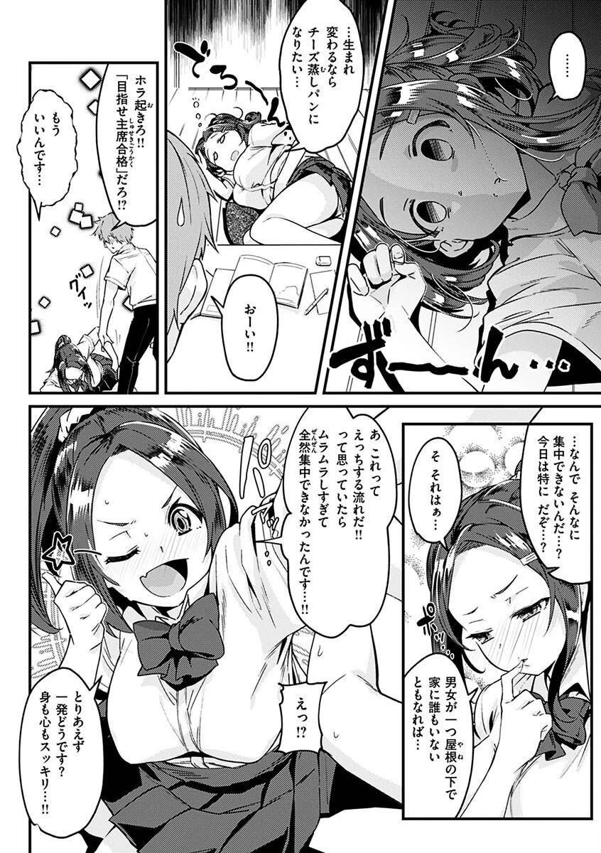 シたがりノンストップページ27