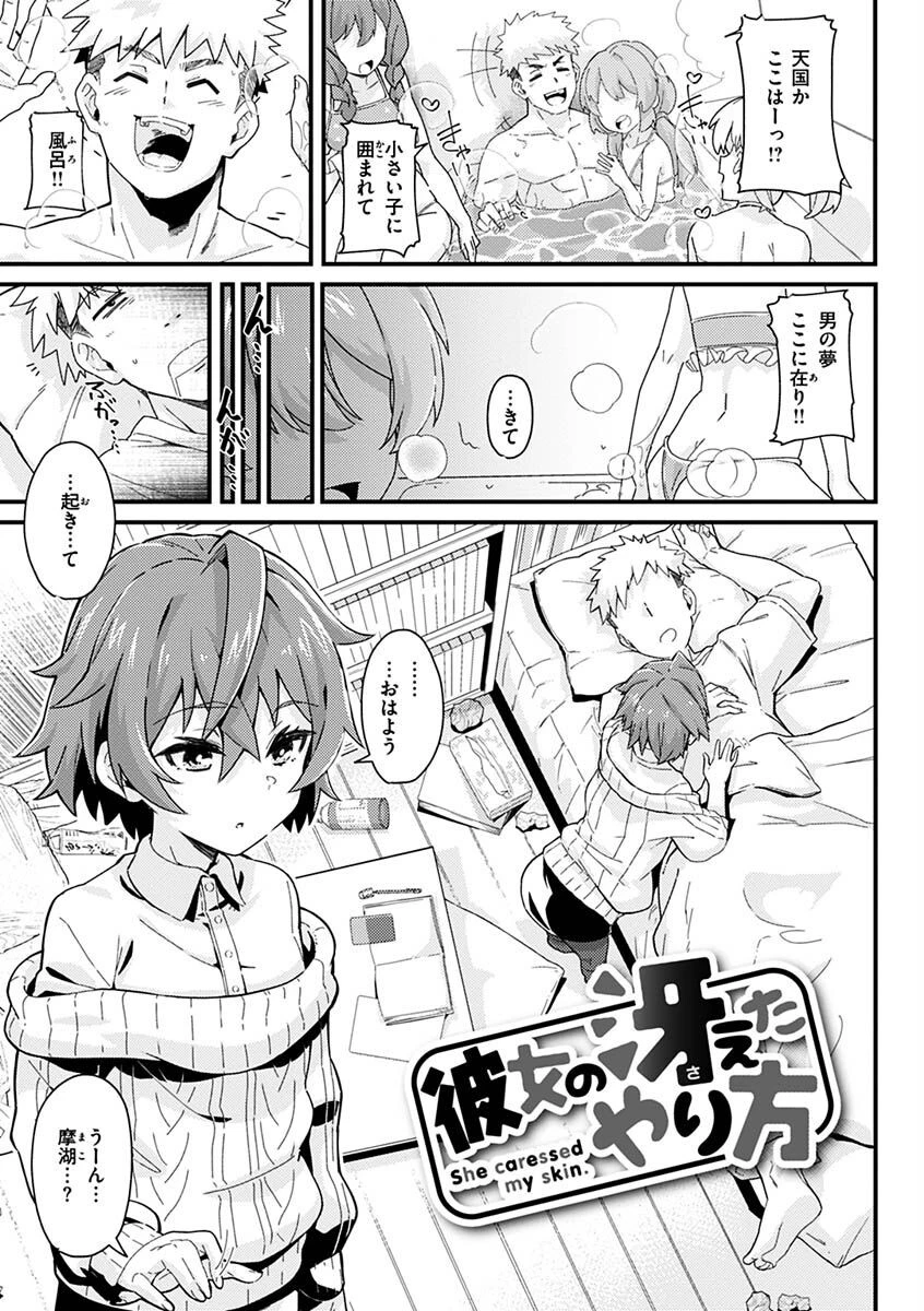 シたがりノンストップページ30