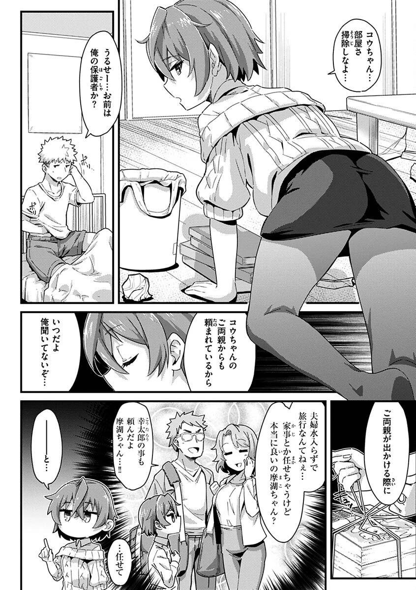 シたがりノンストップページ31