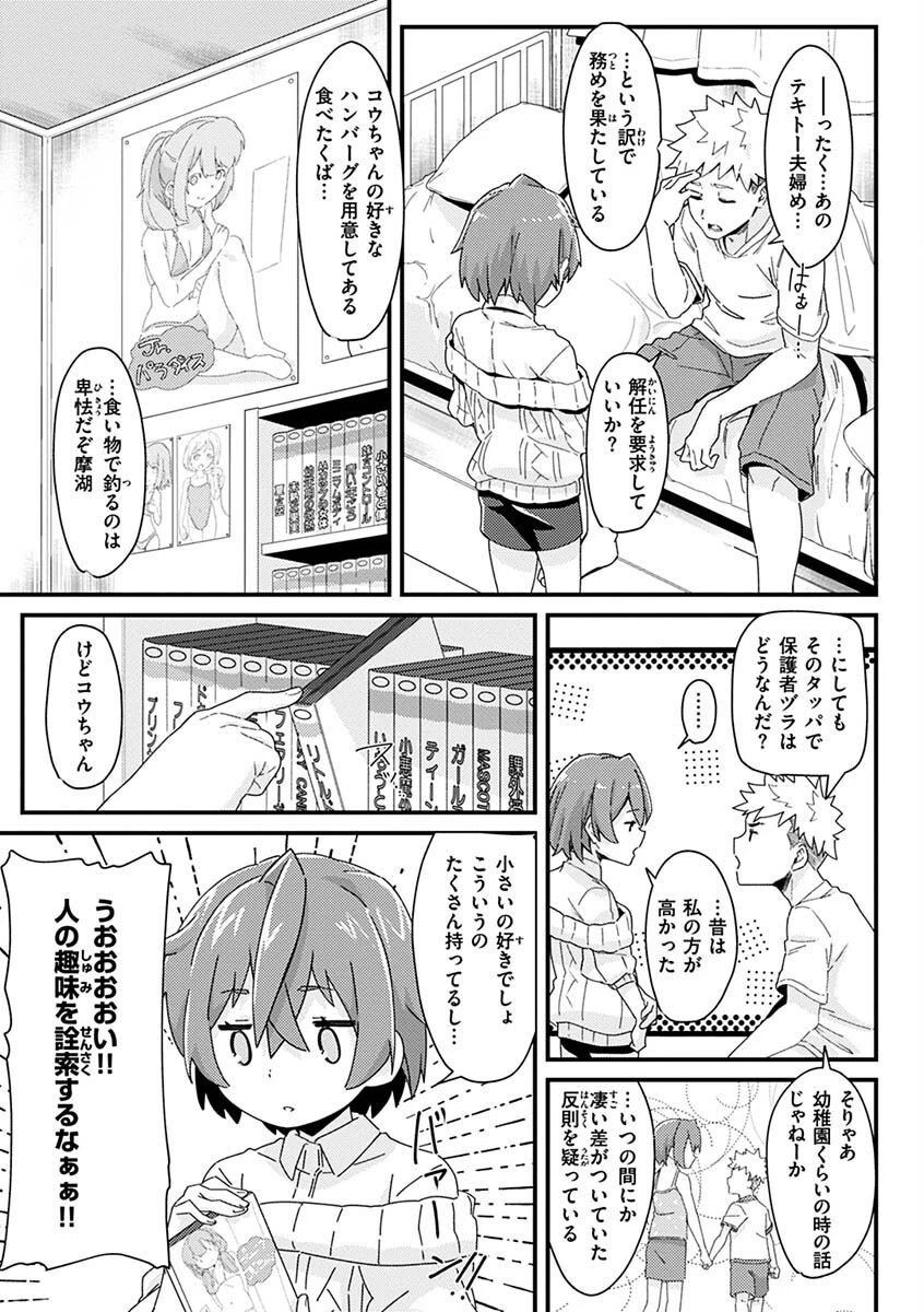 シたがりノンストップページ32