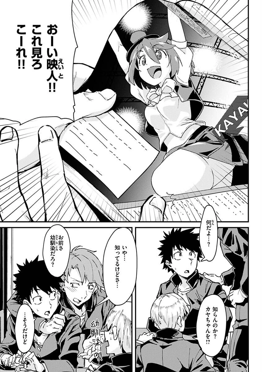 シたがりノンストップページ34