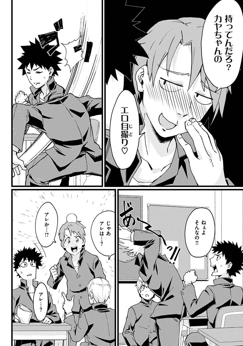 シたがりノンストップページ35