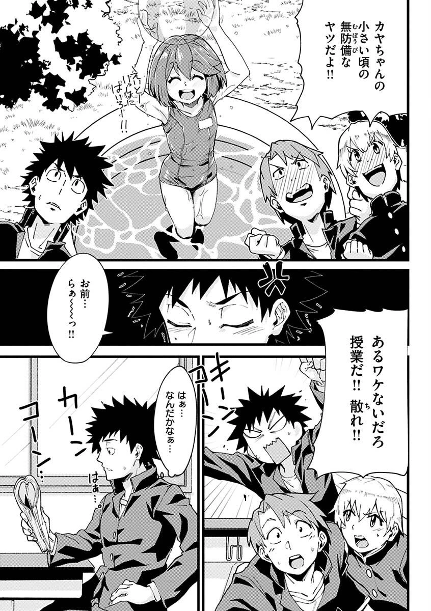 シたがりノンストップページ36