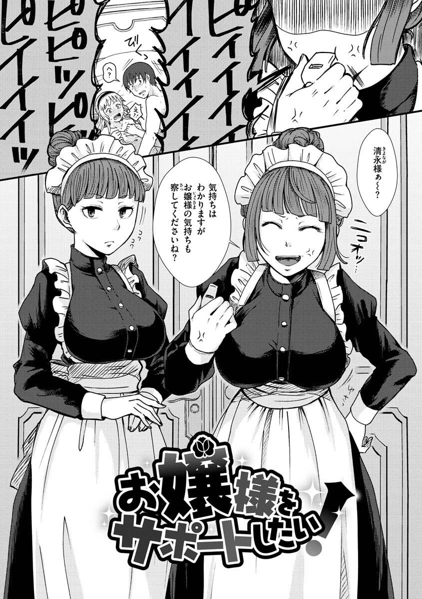 結局はメスなのでページ10