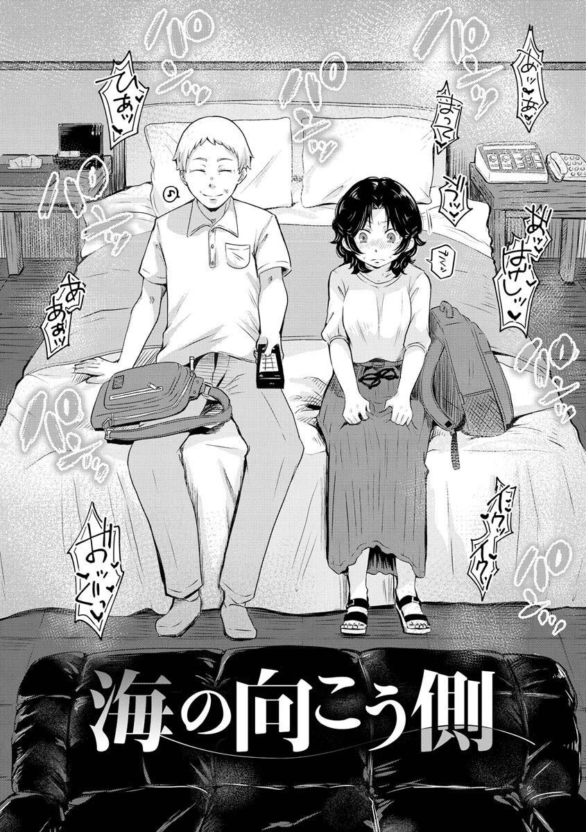 結局はメスなのでページ24