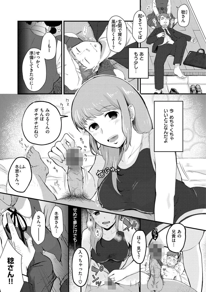 結局はメスなのでページ28