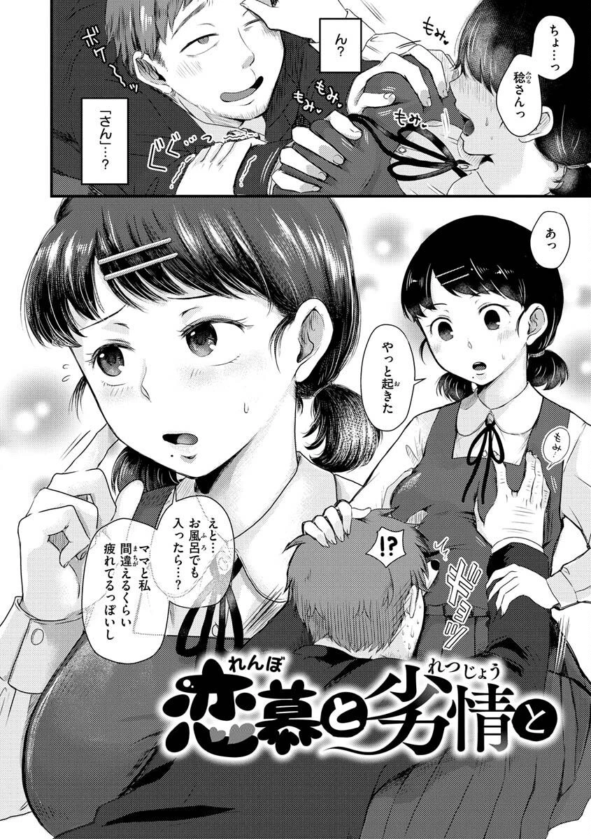 結局はメスなのでページ29