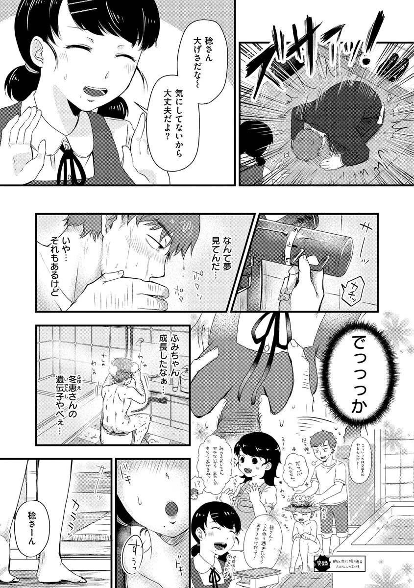 結局はメスなのでページ30